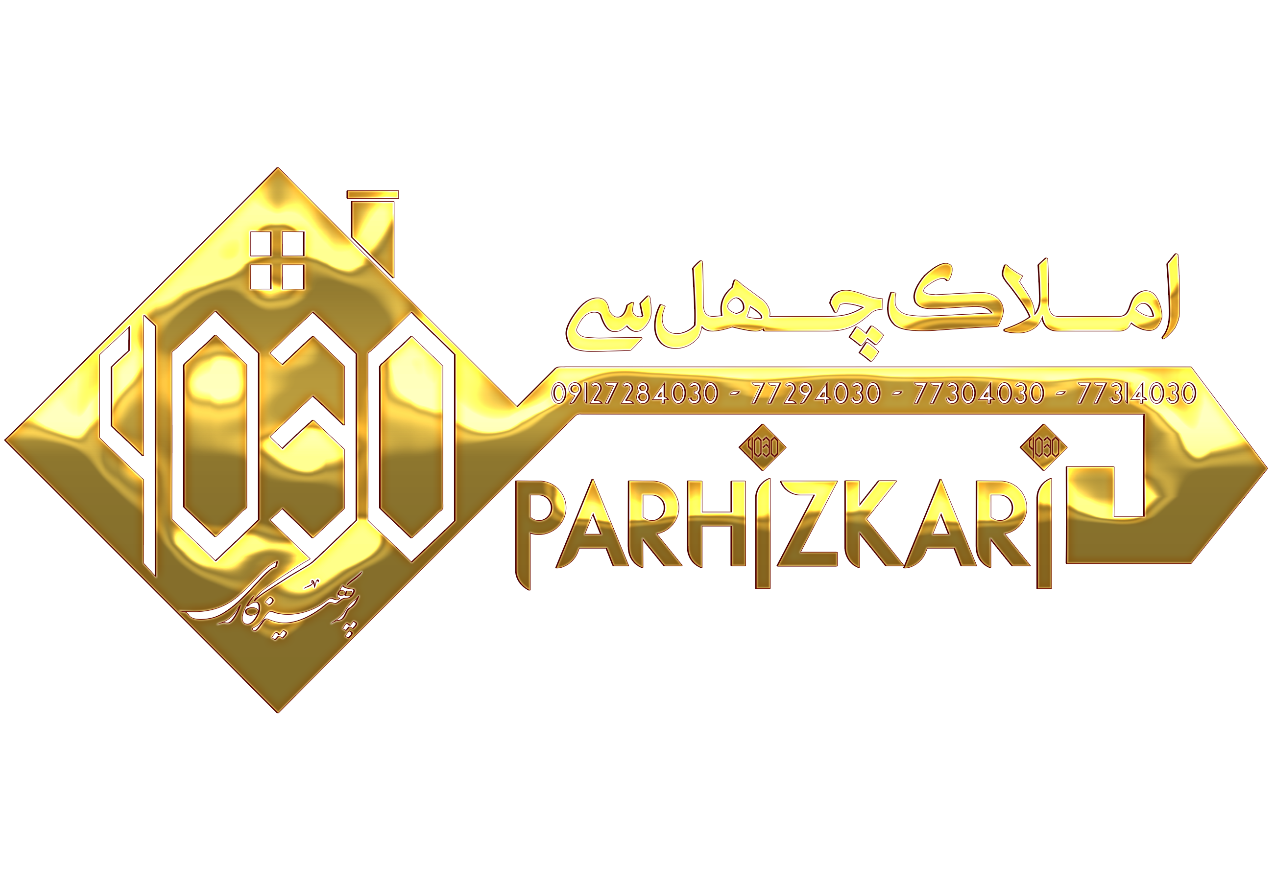 قدرالسهم چیست‌؟