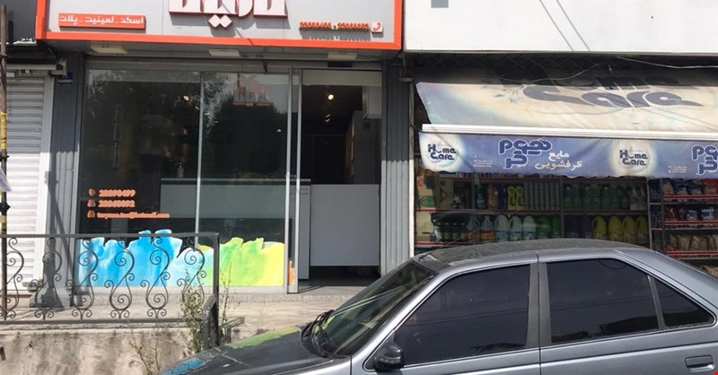 سعادت آباد